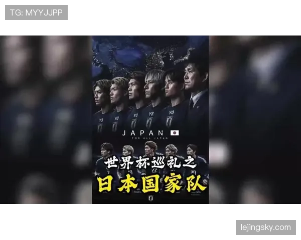 日本世界杯赛事全追踪